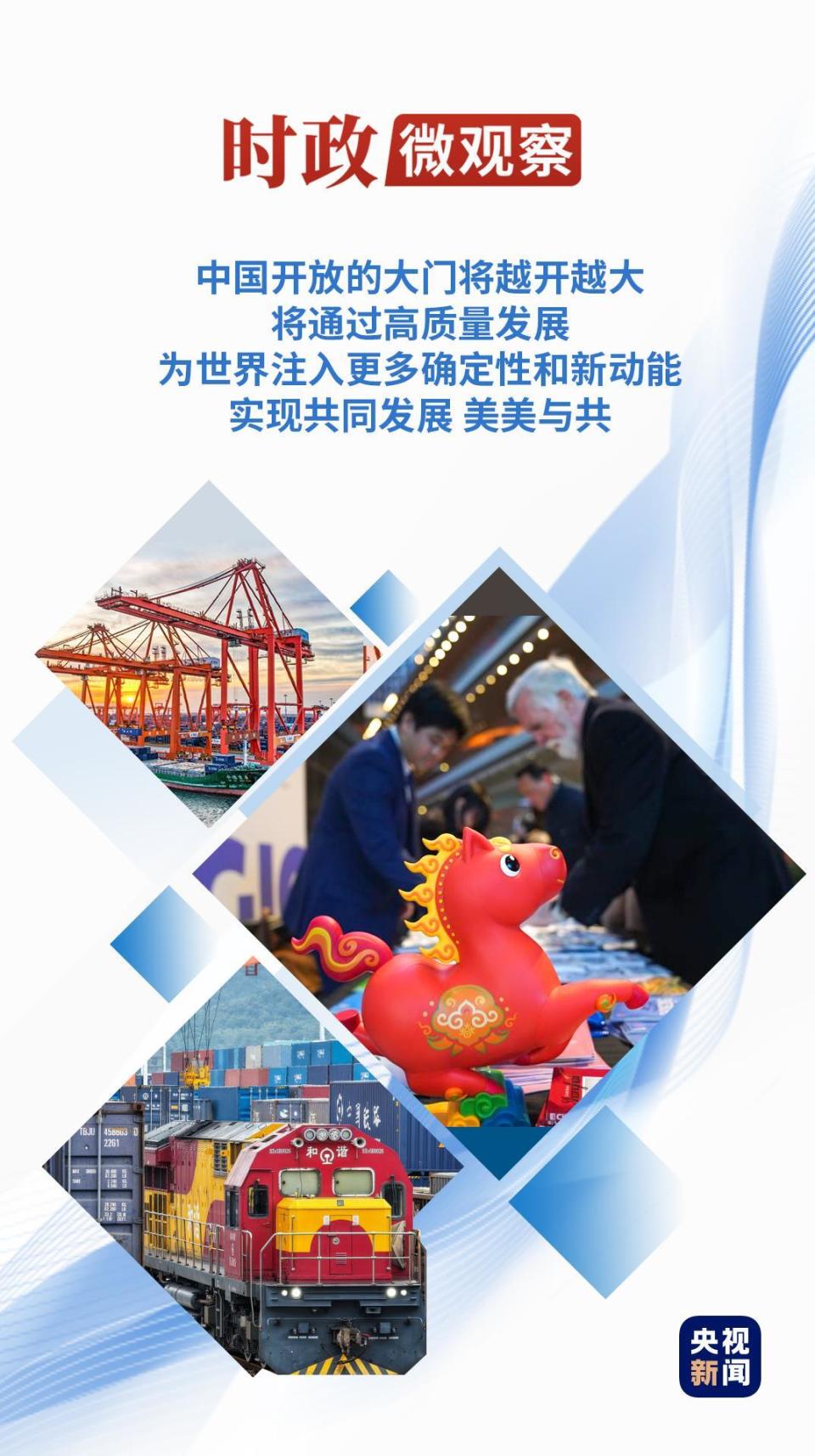 大國合作從大有可為到大有作為