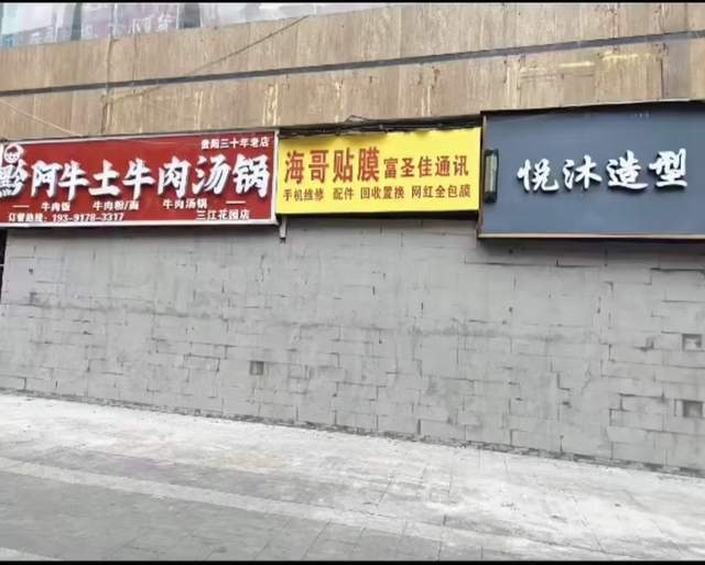 多家临街店铺一夜之间遭砌墙封堵