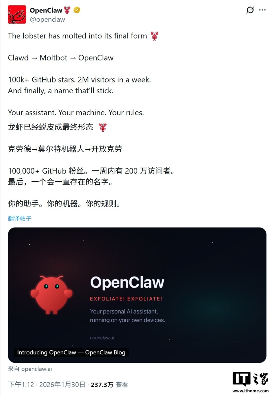 爆火AI助手数小时两度改名