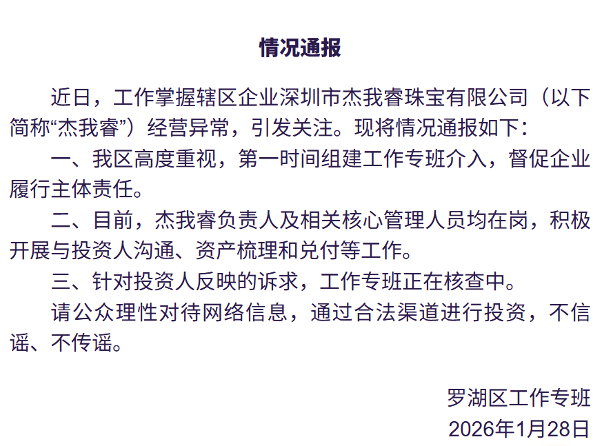 黄金大跳水水贝有料商锁仓不出