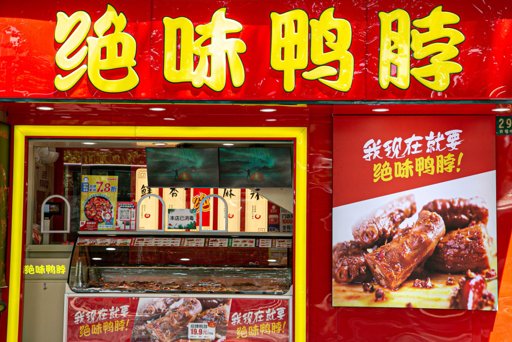 卤味失速已有4000家绝味鸭脖倒下