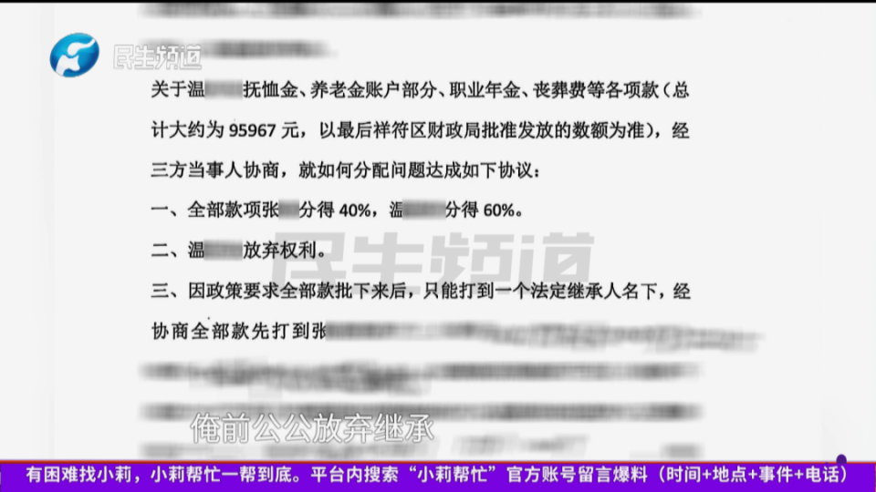 离婚5天后男方去世抚恤金引纠纷