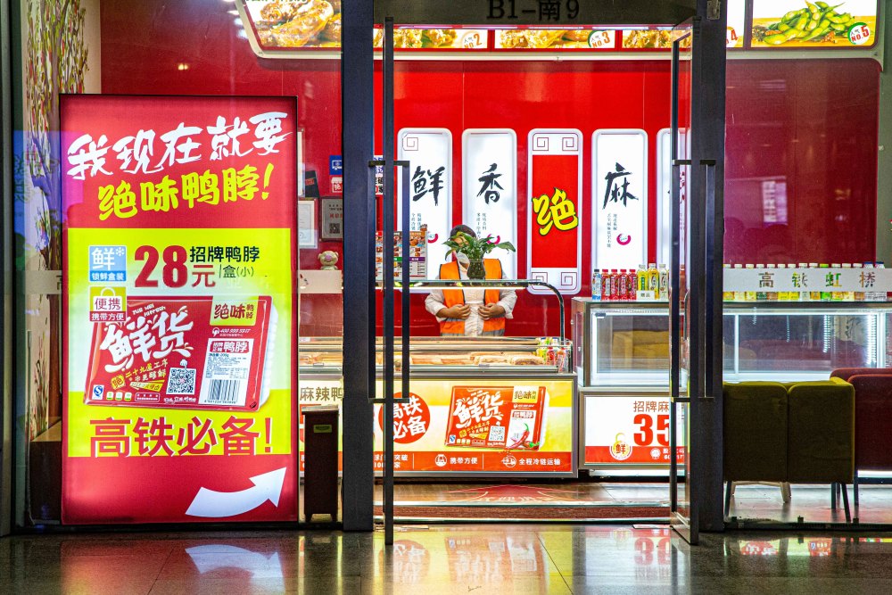 卤味失速已有4000家绝味鸭脖倒下