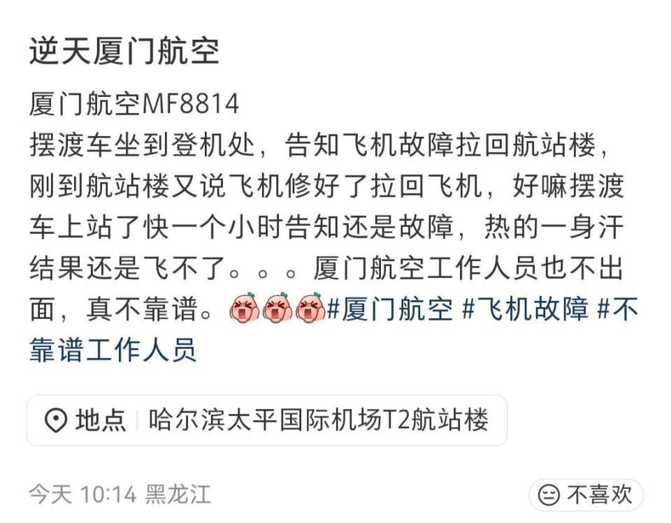 旅客乘摆渡车往返两次仍未能上飞机