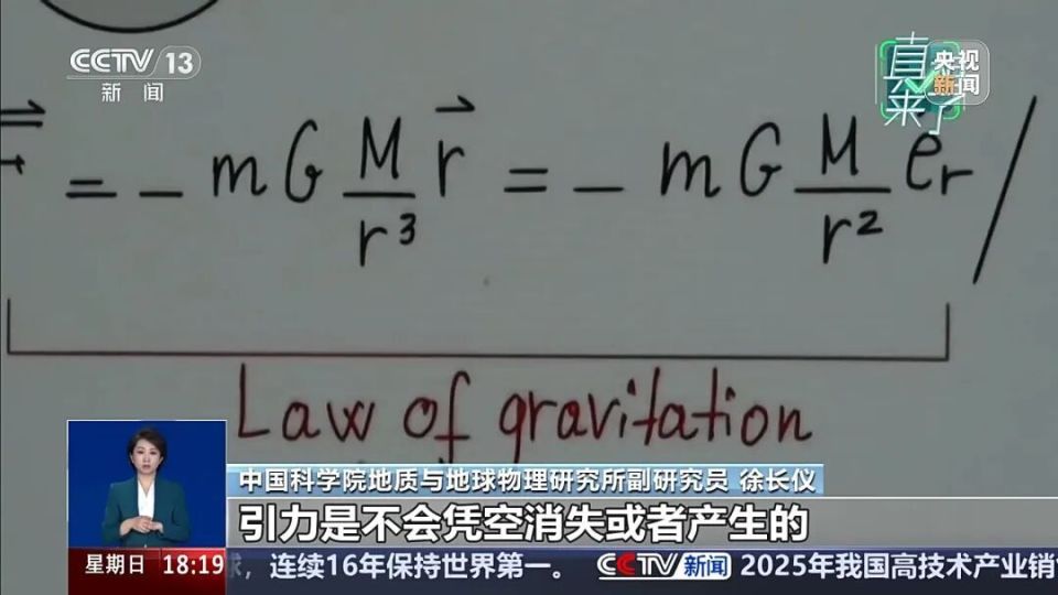 地球将失重7秒致千万人死亡系谣言