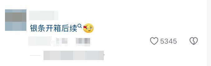 女演员13年前囤白银遗忘需补交7千