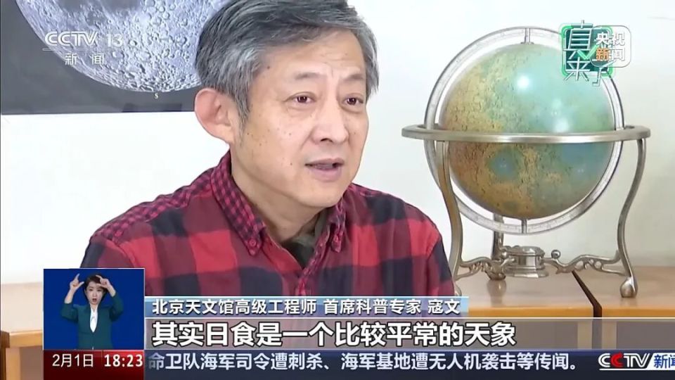 地球将失重7秒致千万人死亡系谣言