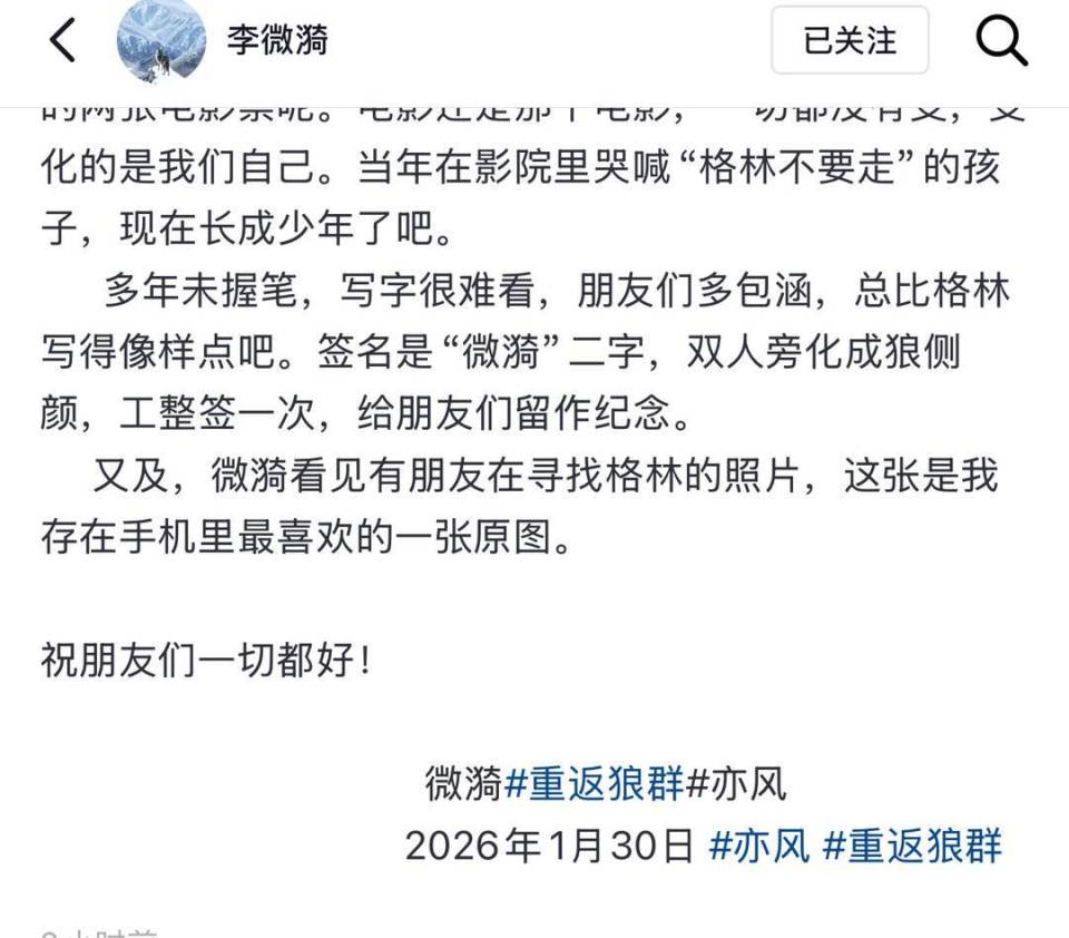 “格林妈妈”回复格林是否在世