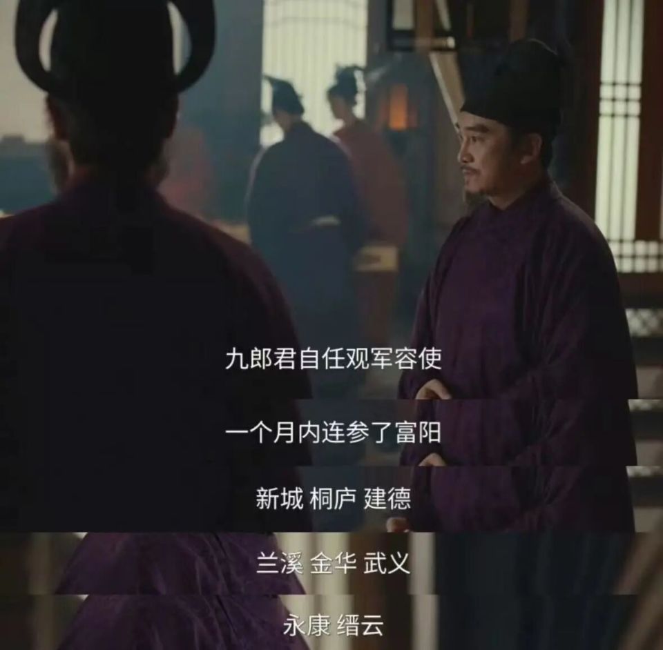 浙江人看《太平年》像在报自家地名