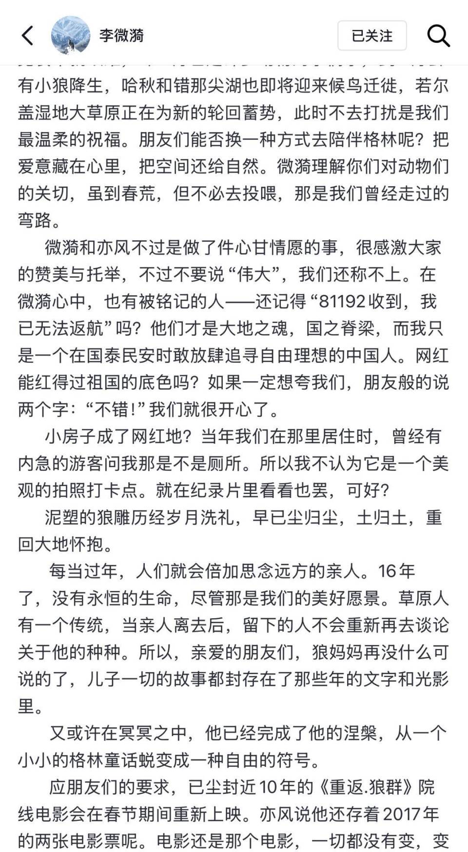 “格林妈妈”回复格林是否在世