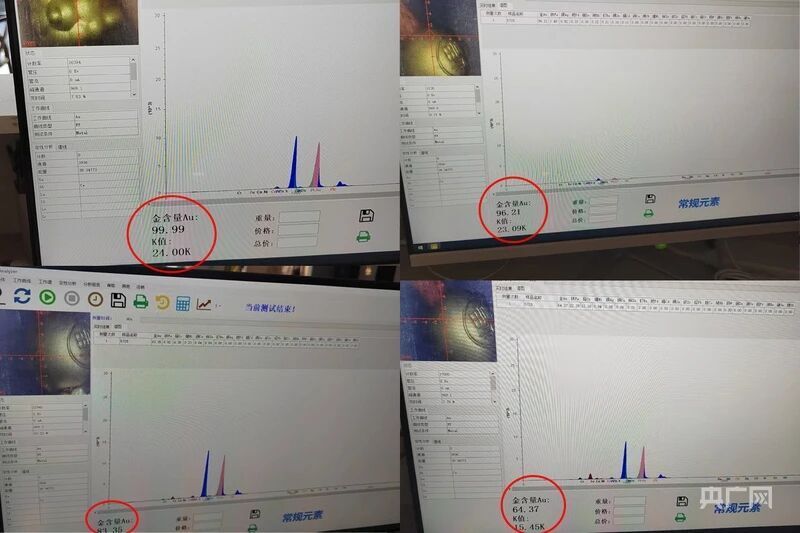 周生生足金挂坠被检测出含铁银钯