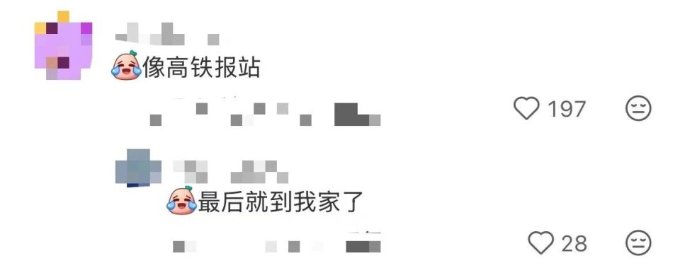 浙江人看《太平年》像在报自家地名
