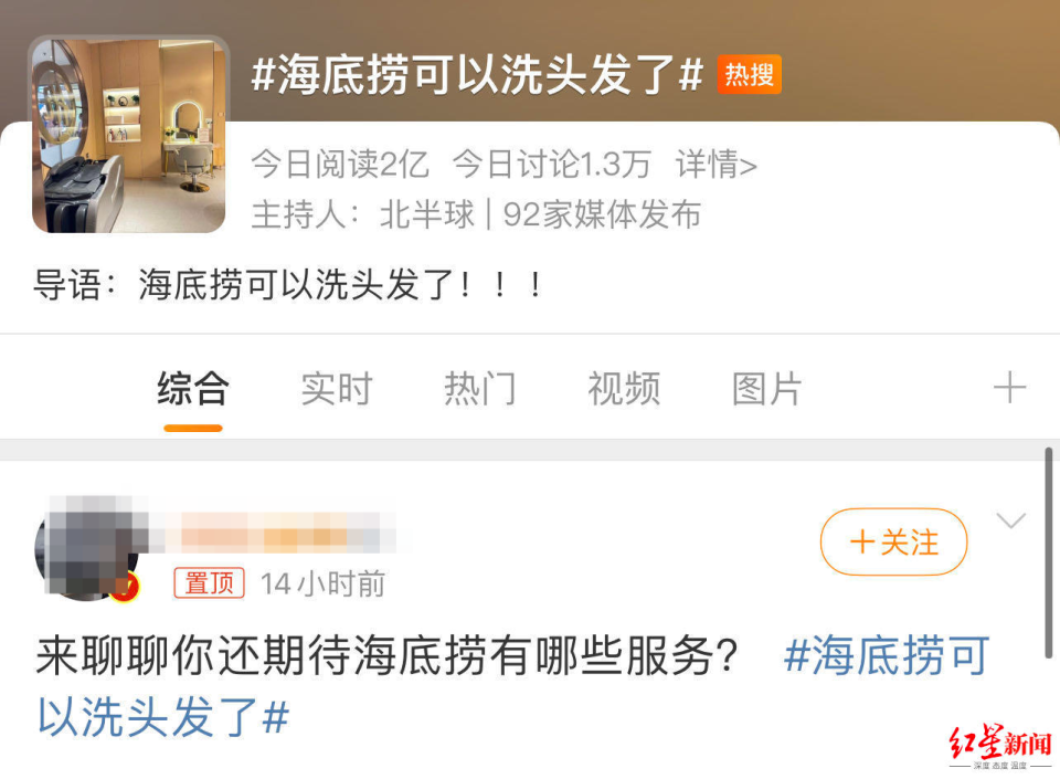 16号又要集体洗头了