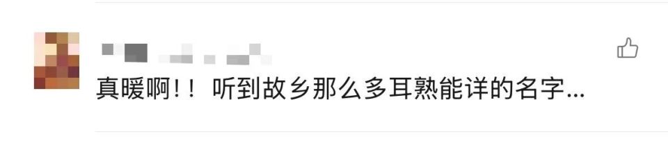 浙江人看《太平年》像在报自家地名