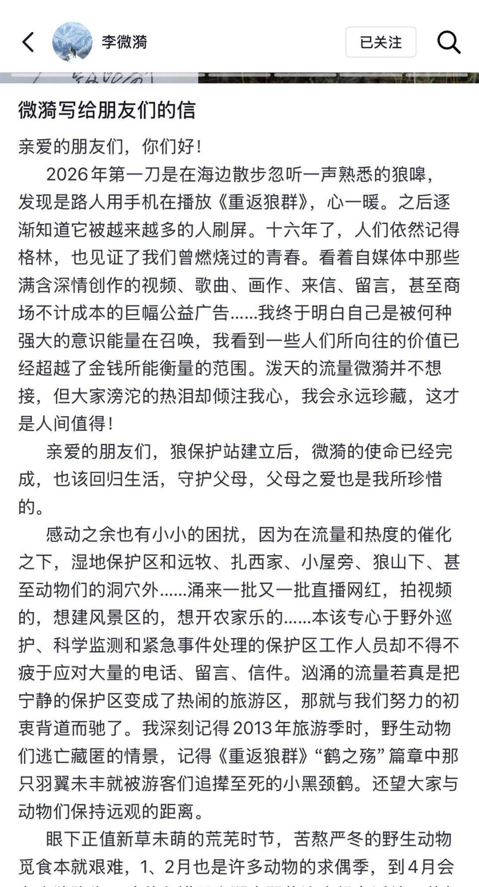 “格林妈妈”回复格林是否在世