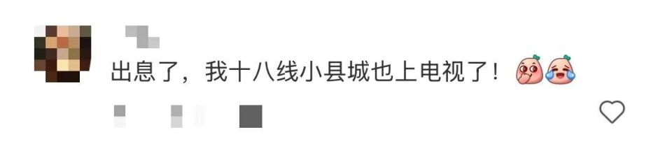 浙江人看《太平年》像在报自家地名