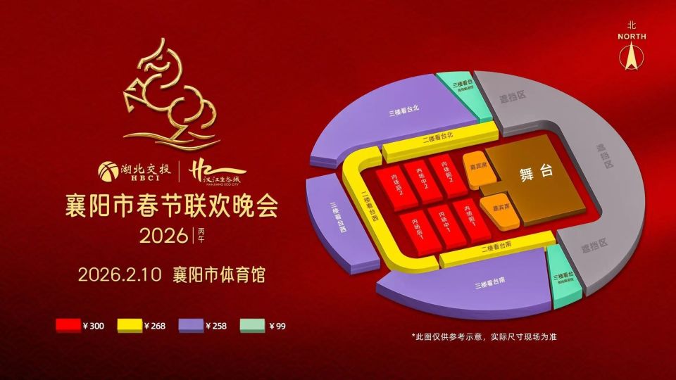 湖北卫视春晚阵容官宣