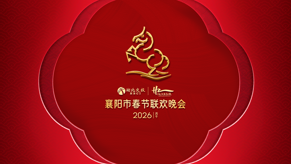 湖北卫视春晚阵容官宣