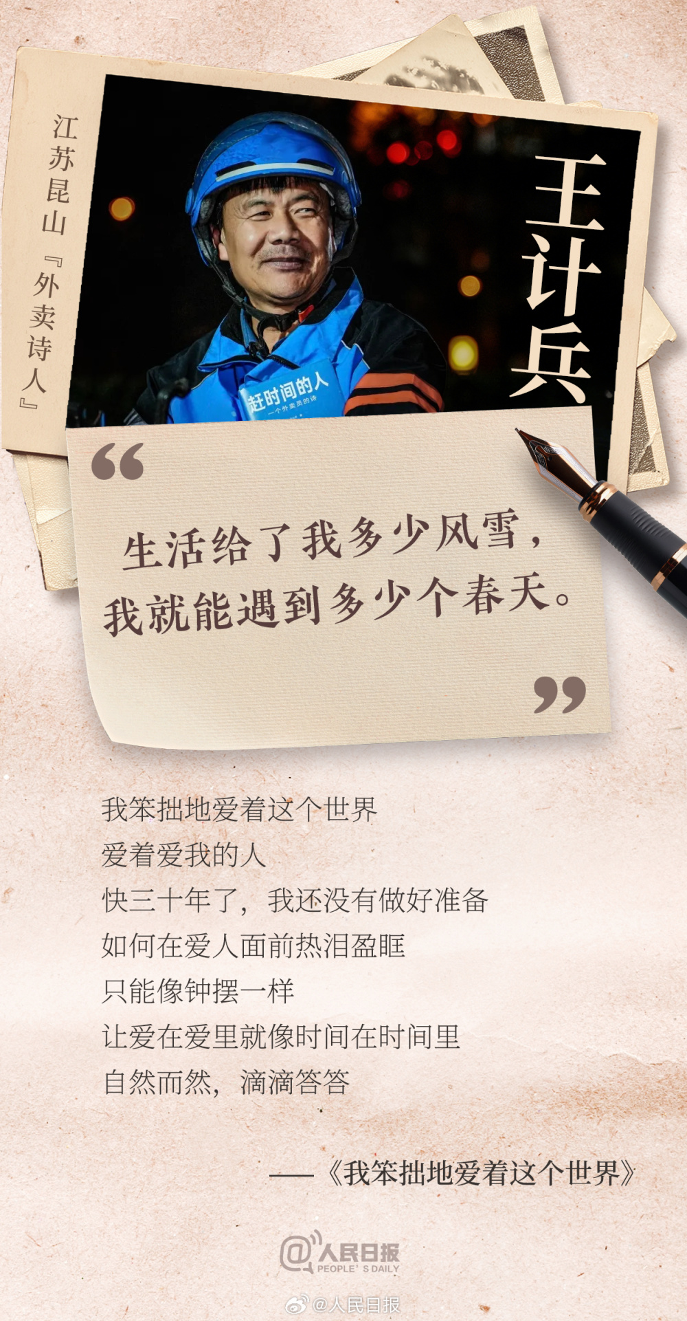 没有修辞全是人生老辈子文学火了