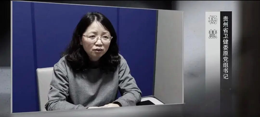 受贿5448万余元杨慧被判14年3个月