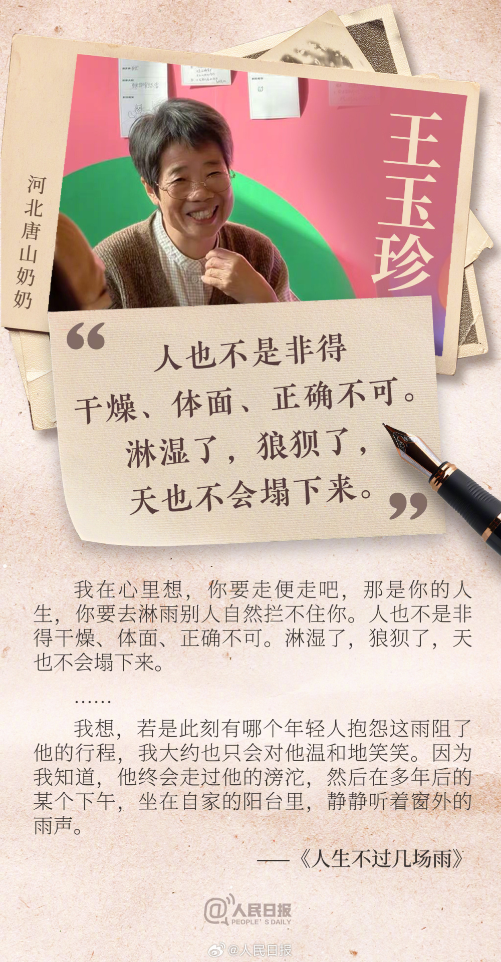 没有修辞全是人生老辈子文学火了