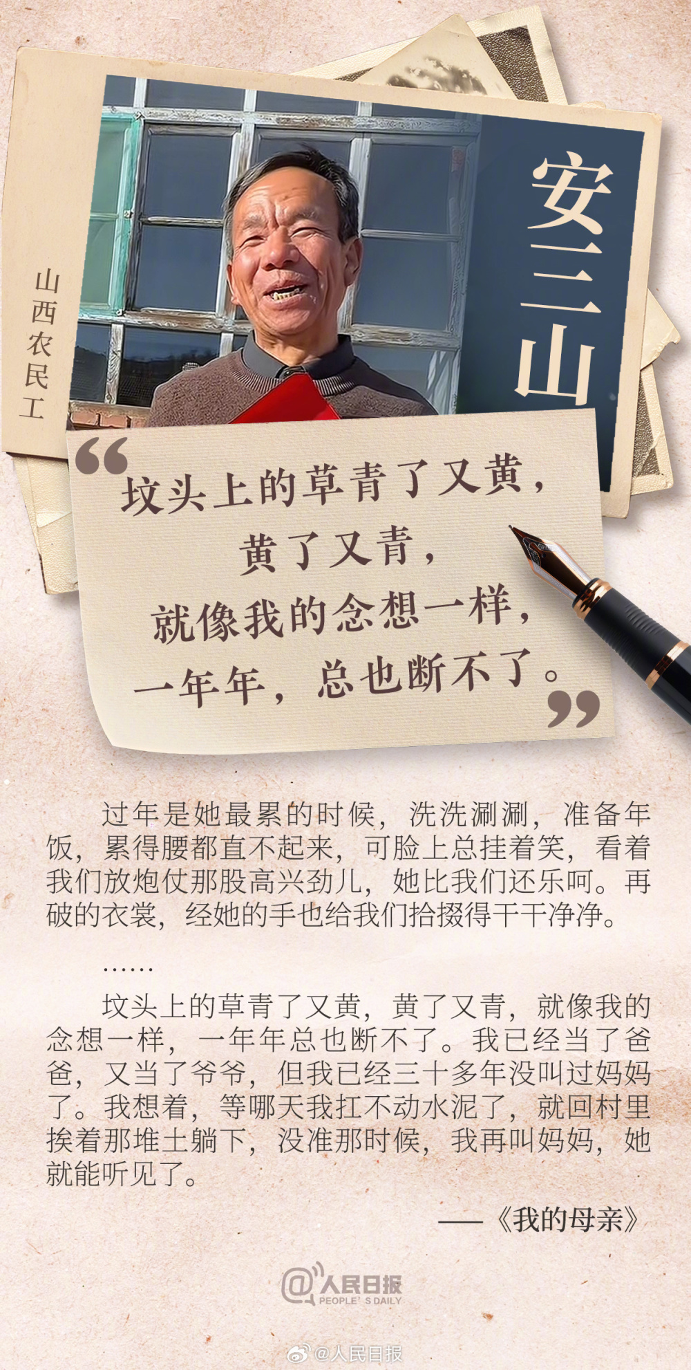 没有修辞全是人生老辈子文学火了