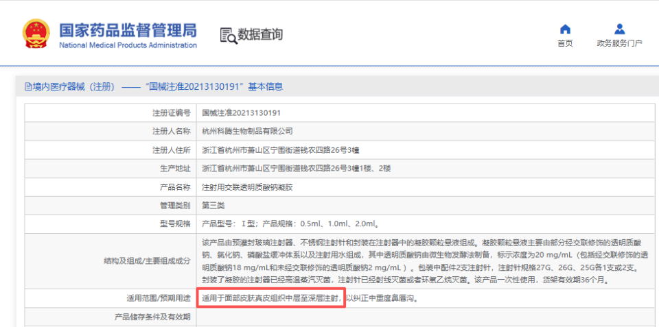 花7万打83针玻尿酸不健身速成腹肌
