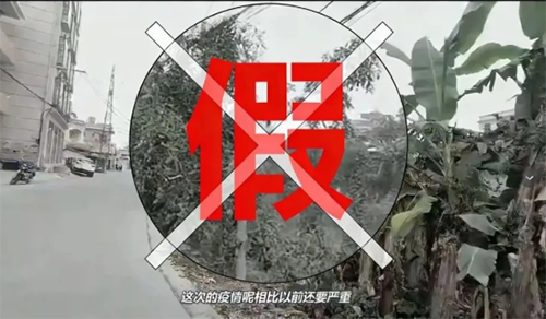 “云南瑞丽疫情再次暴发”系谣言