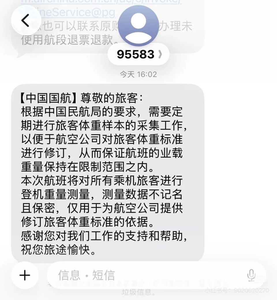 坐飞机登机前要称体重？航司回应
