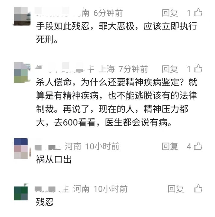 男子因1条评论杀害2人