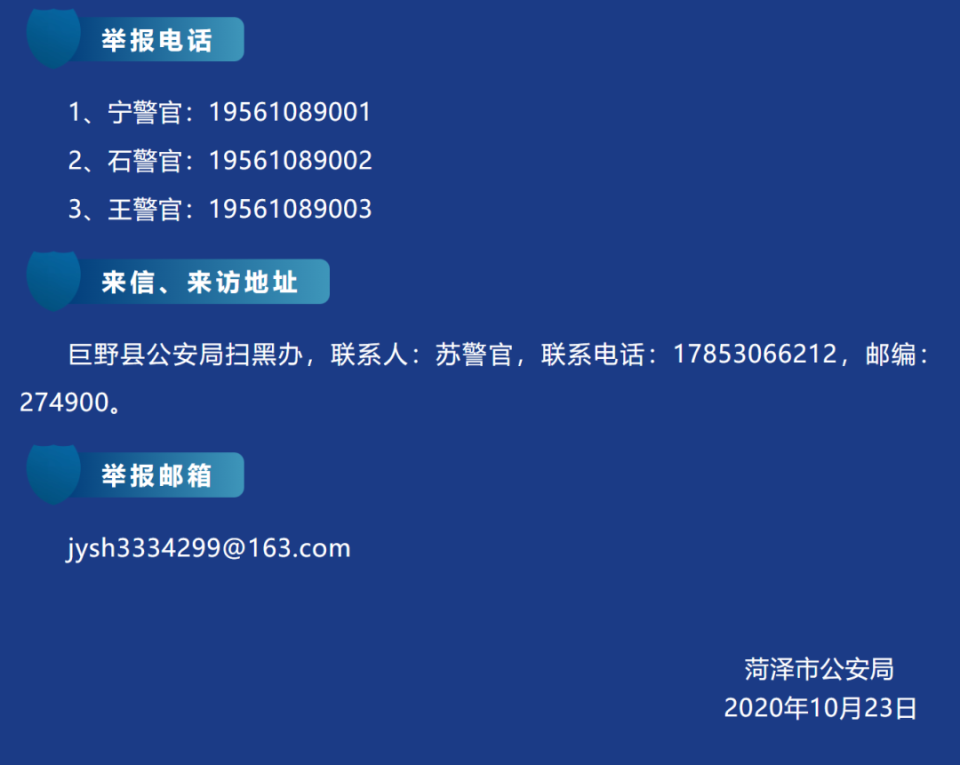 山东69岁“黑老大”段效灵被执行死刑