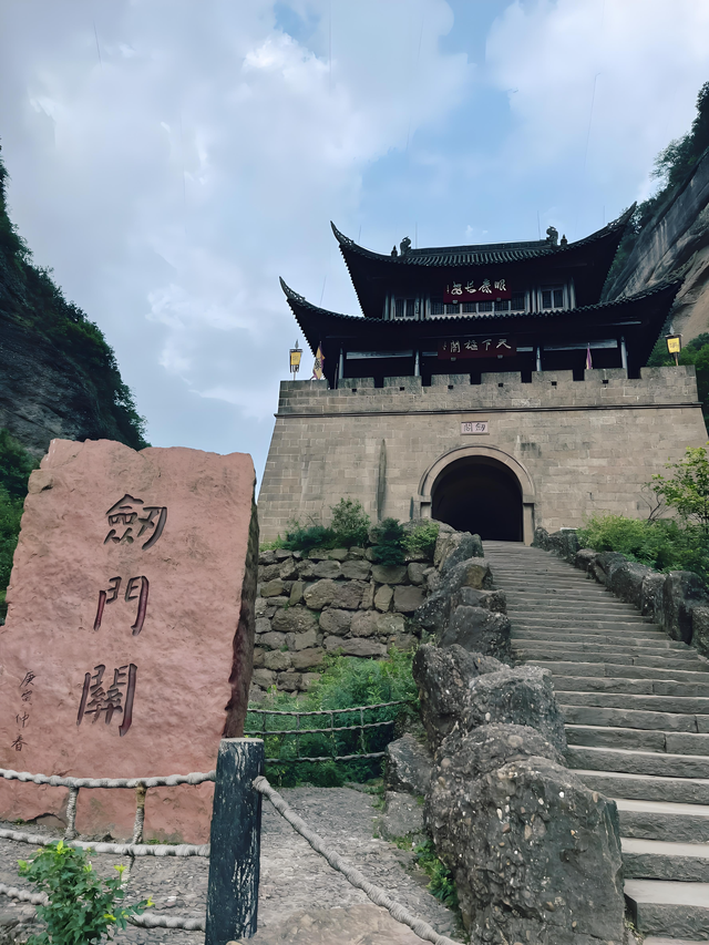 剑门关景区：身份证23开头永久免费