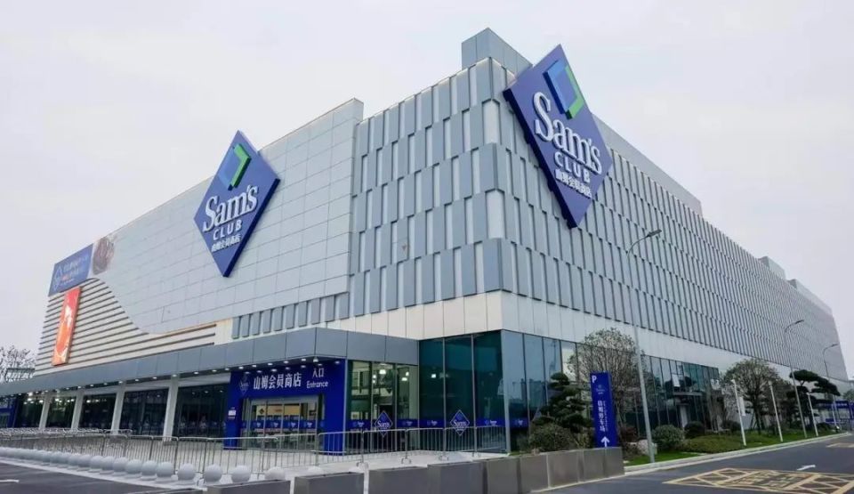 山姆你还续卡吗