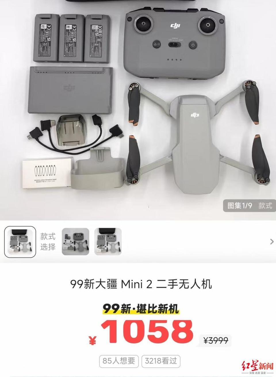 二手无人机现“抛售”潮