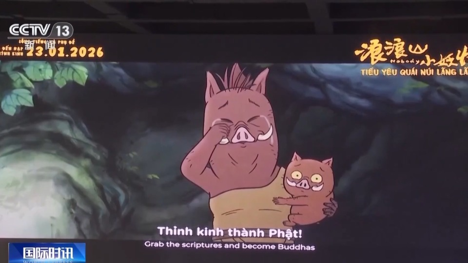 《浪浪山小妖怪》在越南票房连得冠军