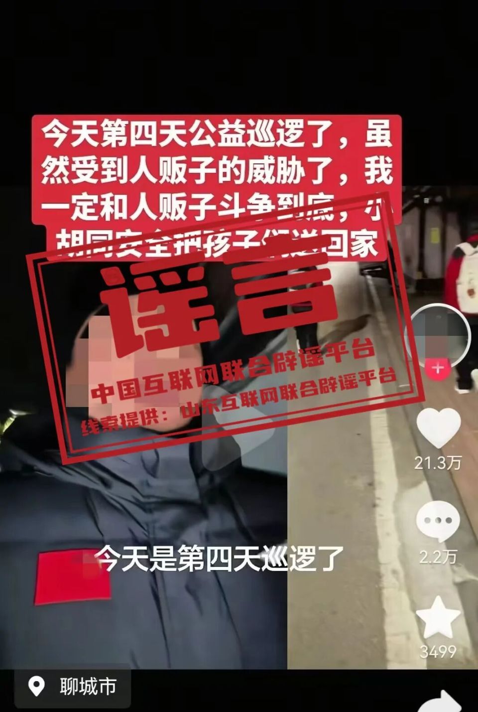 “大连一海域发生4.0级地震”不实