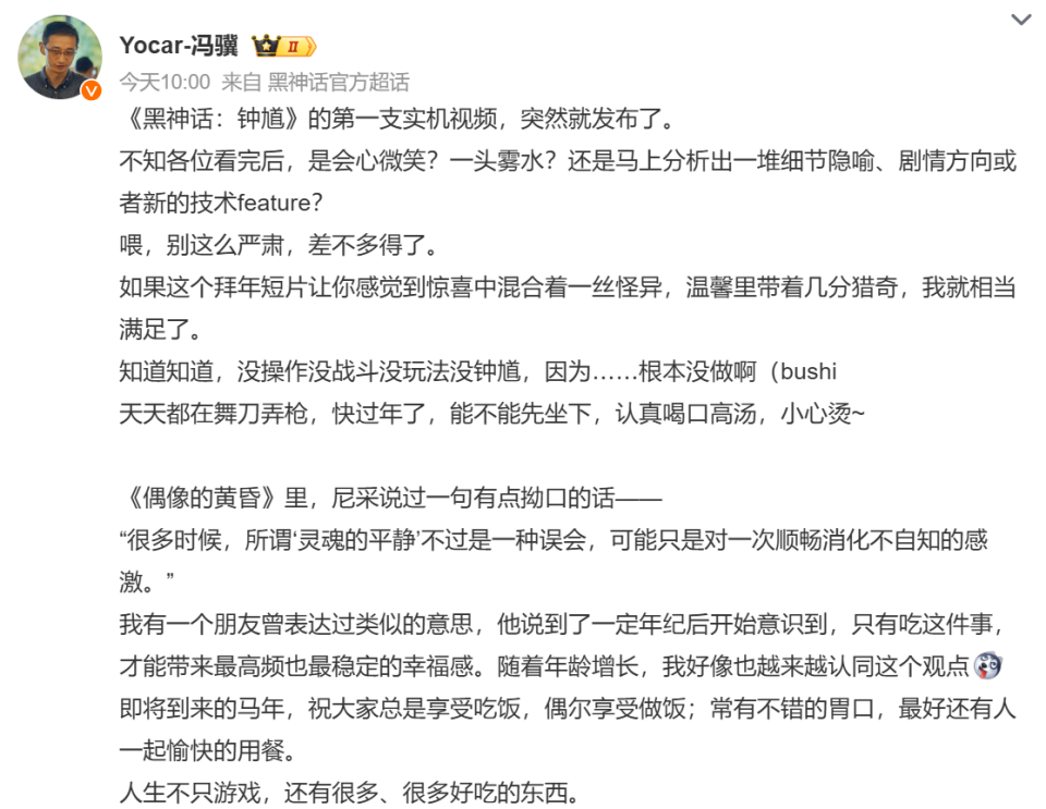 《黑神话：钟馗》短片播放量已超300万