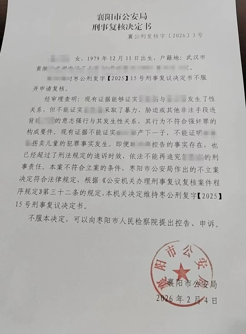 女子举报初中老师性侵产子被起诉