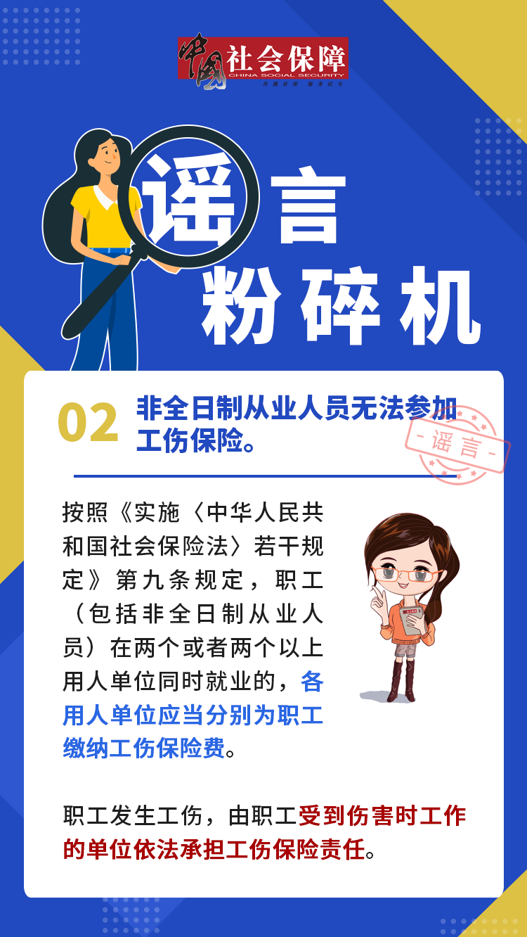 这4个社保谣言别再信了