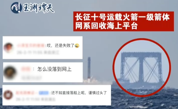 長(zhǎng)征十號(hào)箭體落點(diǎn)并非失誤