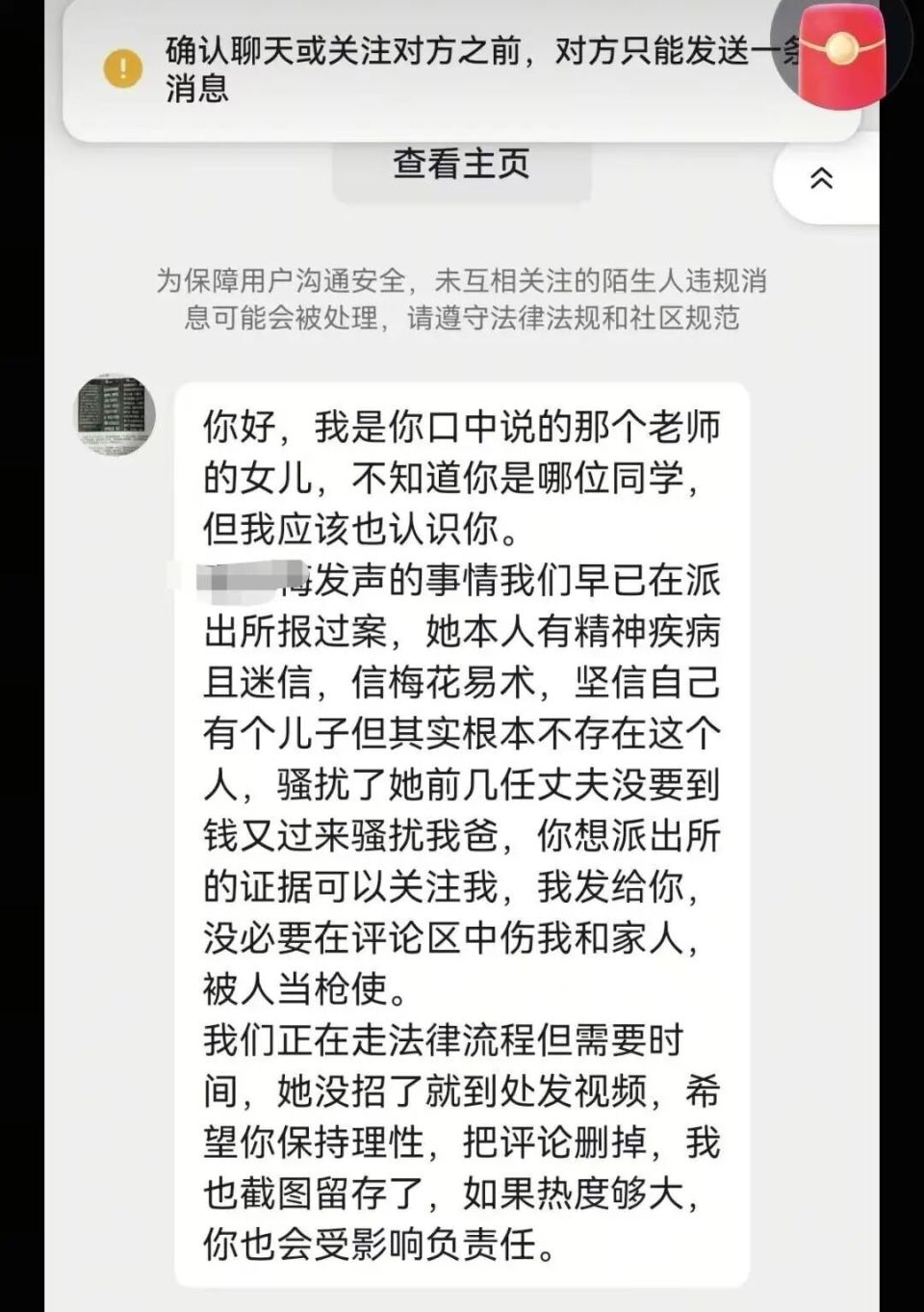 女子举报初中老师性侵产子被起诉