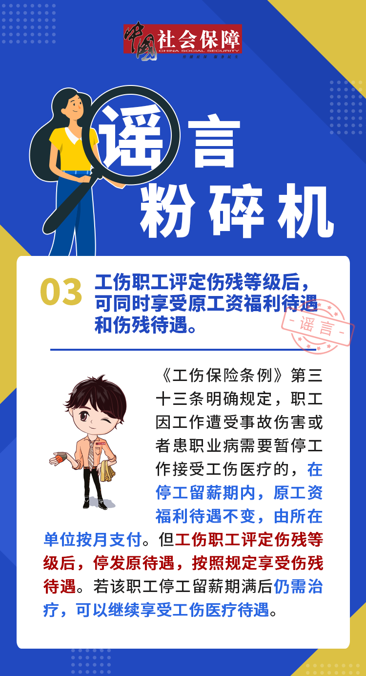 这4个社保谣言别再信了