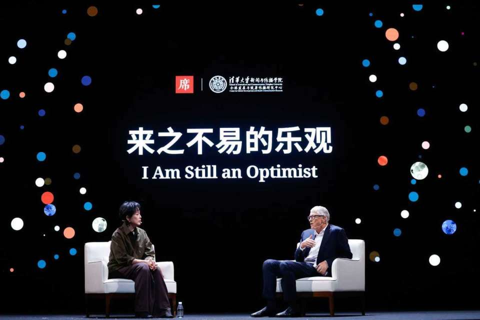 比尔·盖茨再度访华并演讲