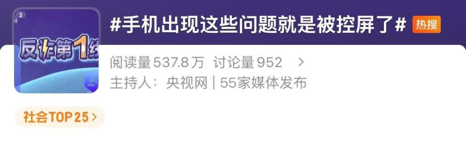 手机出现这些问题可能是被控屏了