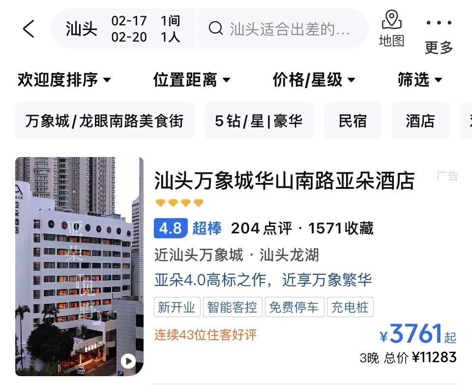 2000元一晚小城酒店涨疯了