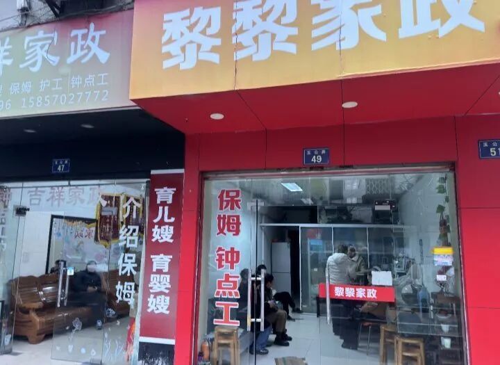 年底家政市场日薪700元招不到人