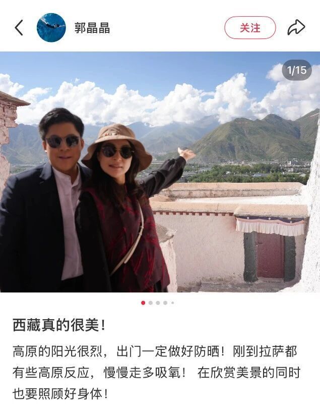 霍启刚郭晶晶合体拜年