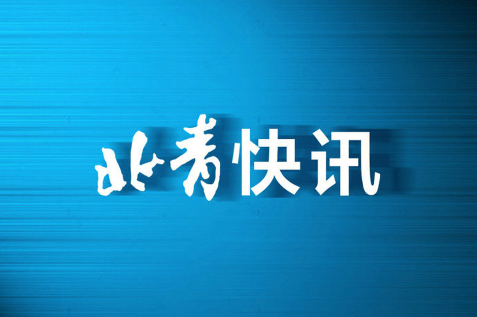 已购买美国出售的委石油？中方回应