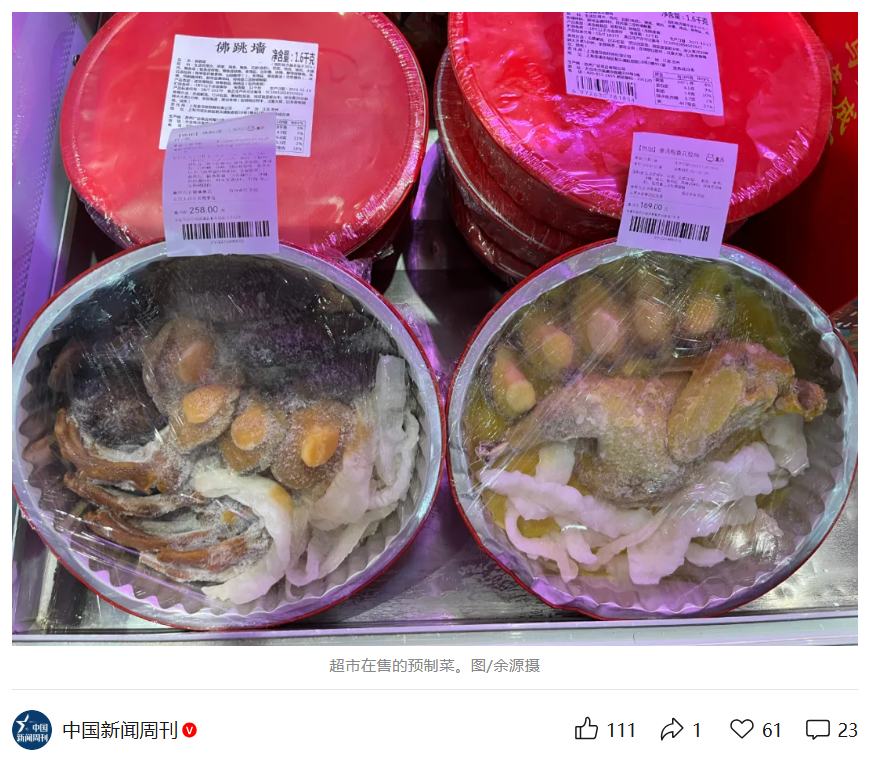 妈妈做了一桌预制菜年夜饭