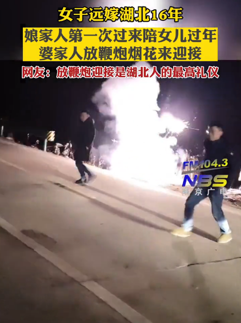 男子每年陪远嫁妻子回湖北娘家过年